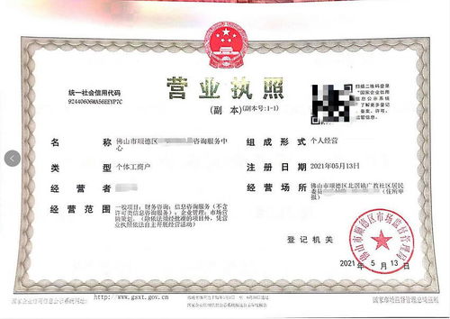 佛山順德區(qū)咨詢服務(wù)個(gè)體工商戶注冊(cè),委托專業(yè)機(jī)構(gòu)2天完成代辦