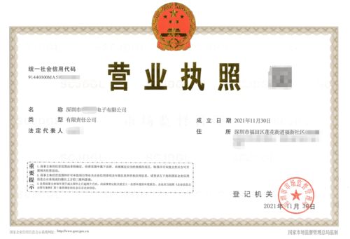 在深圳福田區(qū)注冊(cè)電子公司的條件,記住這兩點(diǎn),縮短公司注冊(cè)時(shí)間