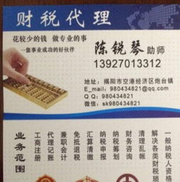 專(zhuān)業(yè)代理揭陽(yáng)工商注冊(cè) 代理記賬 公司變更 出口退稅