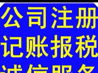 圖 科小高新企業申請獎勵 工商注冊 天津工商注冊