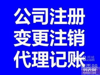 圖 深圳公司注冊(cè)工商變更申請(qǐng)一般納稅人 深圳工商注冊(cè)
