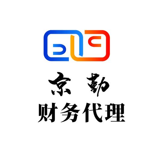圖 北京公司注冊 海淀公司代辦 3天下執(zhí)照不成功退款 北京工商注冊