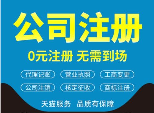 圖 海淀萬(wàn)壽路公司注冊(cè).萬(wàn)壽路代理記賬 北京工商注冊(cè)