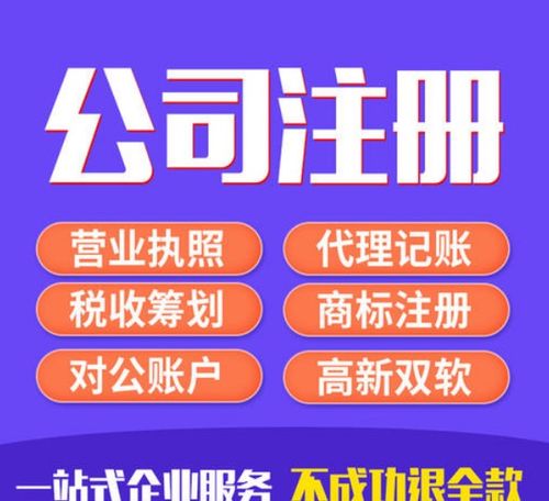 工商注冊(cè),公司遷移