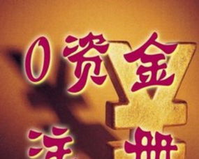 濟(jì)寧免費(fèi)工商注冊 代理記賬 專業(yè)辦理食品經(jīng)營許可證