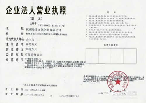 2016新公司注冊(cè)需要提供哪些材料