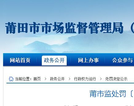 無(wú)照經(jīng)營(yíng) 加工銷售假冒注冊(cè)商標(biāo)的鞋類產(chǎn)品,莆田一工廠被罰沒(méi)18萬(wàn)余元