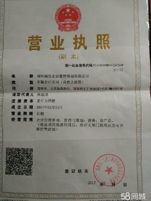 鄭州銀安企業(yè)管理咨詢